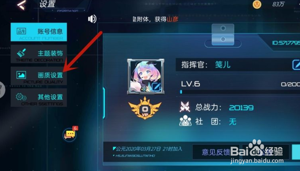暮色方舟手游怎么设置画质