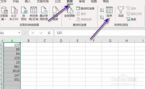 Excel2021怎么排序
