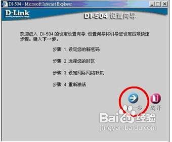 路由器怎么设置【图解】