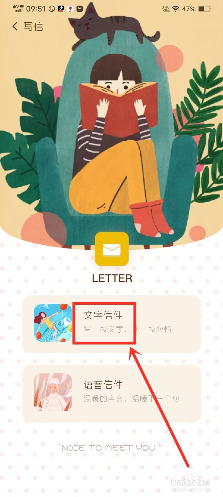 《随笔日记》文字信件怎么发布