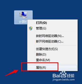 计算机名怎么查看?如何\怎么修改win7计算机名?