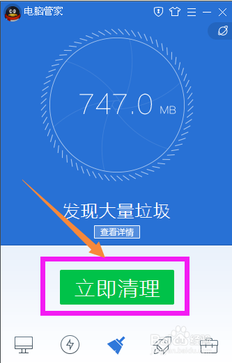 怎样删除电脑垃圾