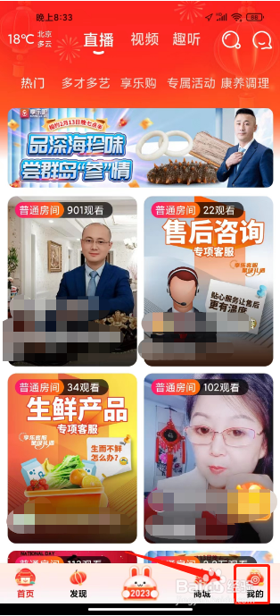 享乐吧怎么关闭个性化内容推荐