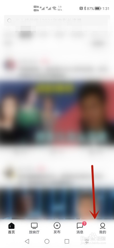西瓜视频怎么清除缓存