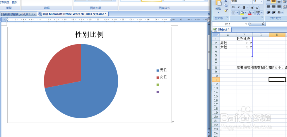 电脑word文档上怎么插入饼图