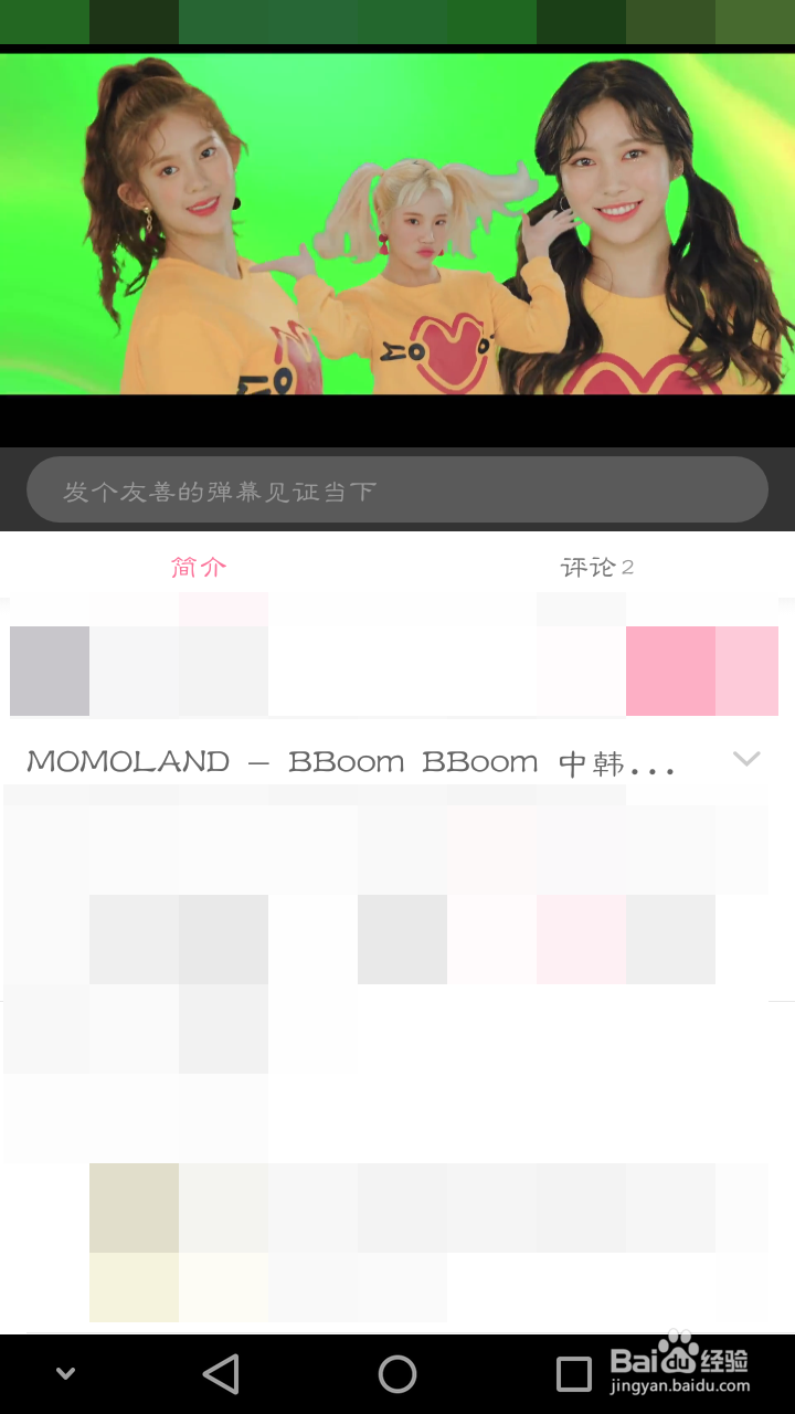 QQ音乐怎么识别别的APP中正在播放的音乐?