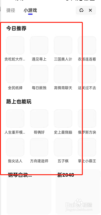 夸克浏览器在哪玩游戏