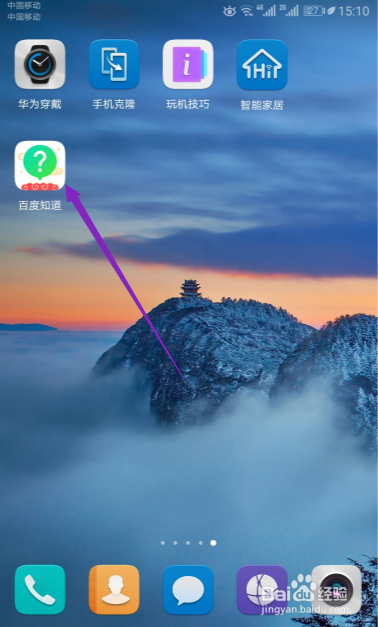 百度知道如何开启消息声音