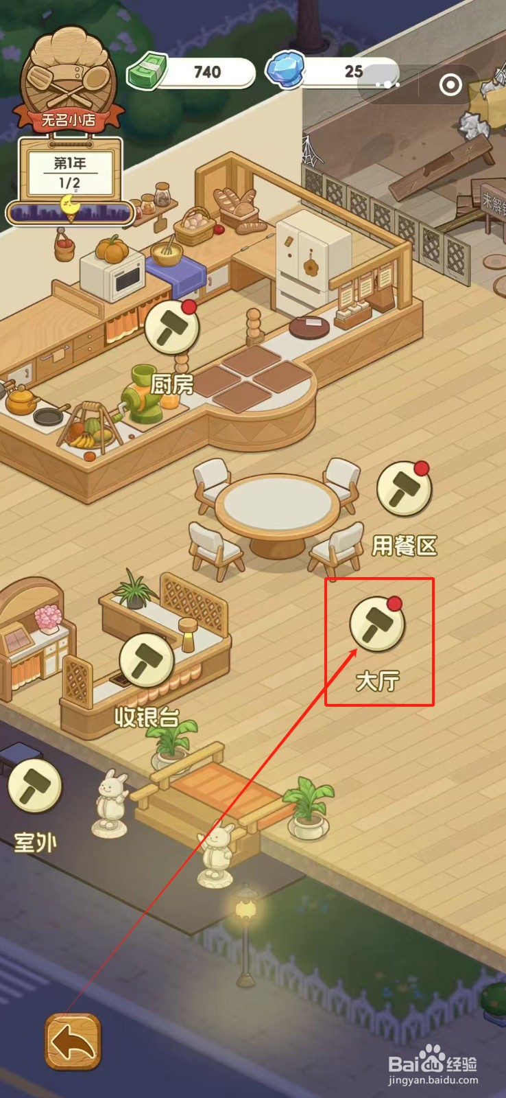 果子大碰撞的大厅怎么摆放家常原木厨灵