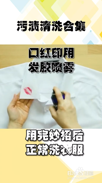 污渍清洗小妙招