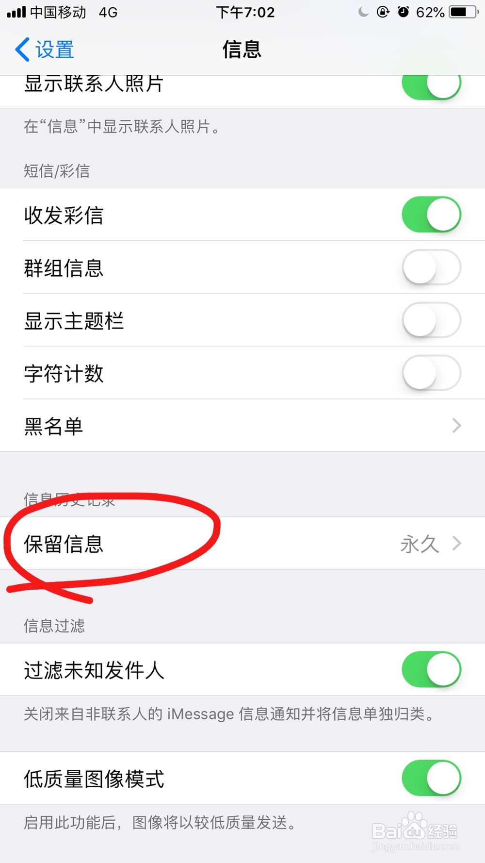 苹果手机如何节省空间(整合版)