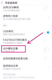 怎样在QQ或者微信将自己的位置定位到任何地方