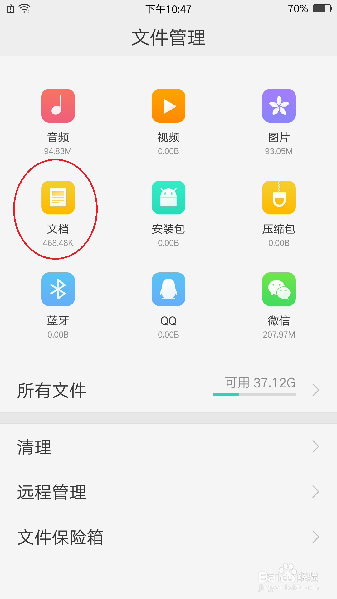 OPPO R9s手机导出的电话本,怎么找到并发送
