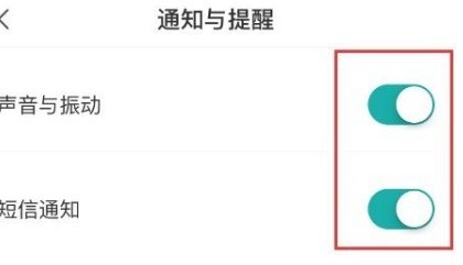 Boss直聘怎么关闭通知推送