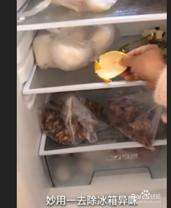 橘子皮在生活中的妙用