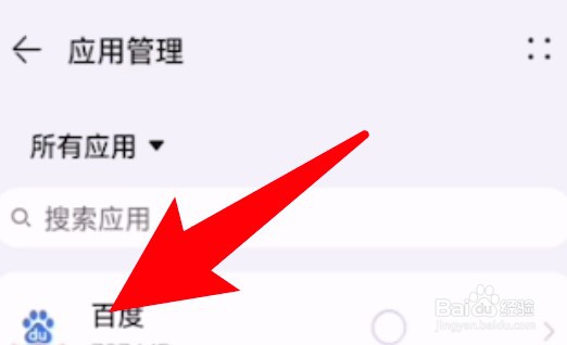 华为手机怎么使用系统功能卸载应用