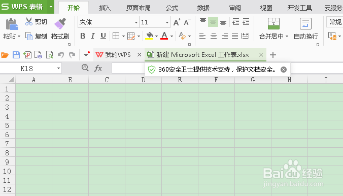 如何在excel中将价格用人民币的符号来表示