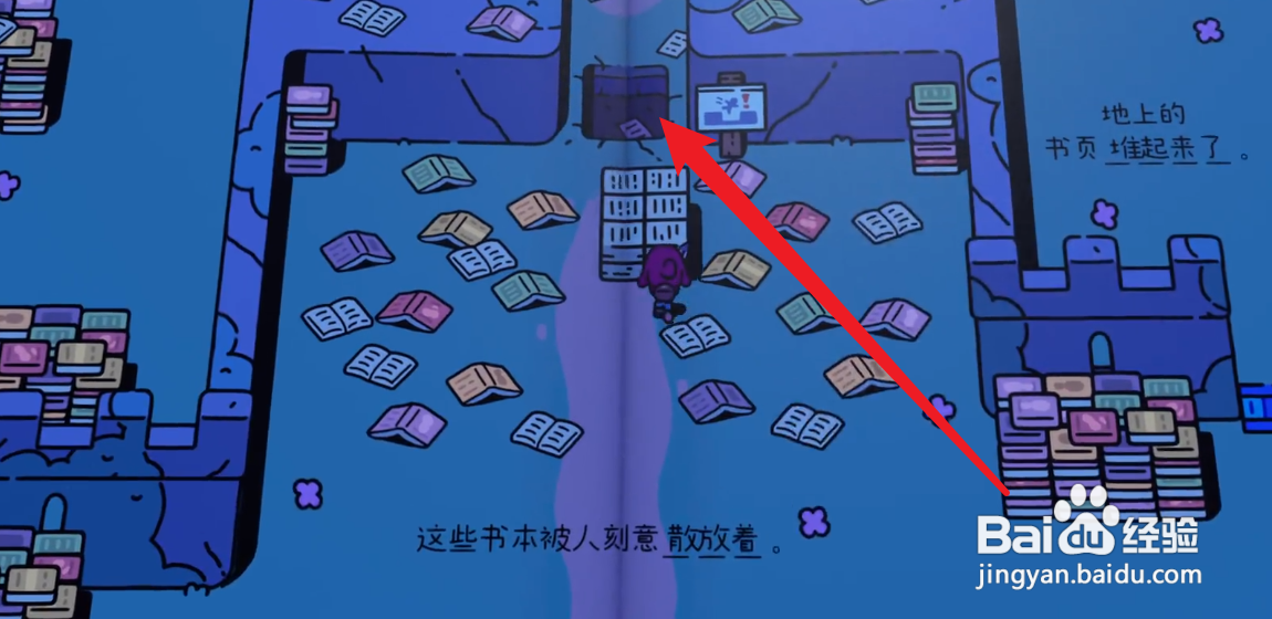 勇敢小骑士中的书本怎么解密