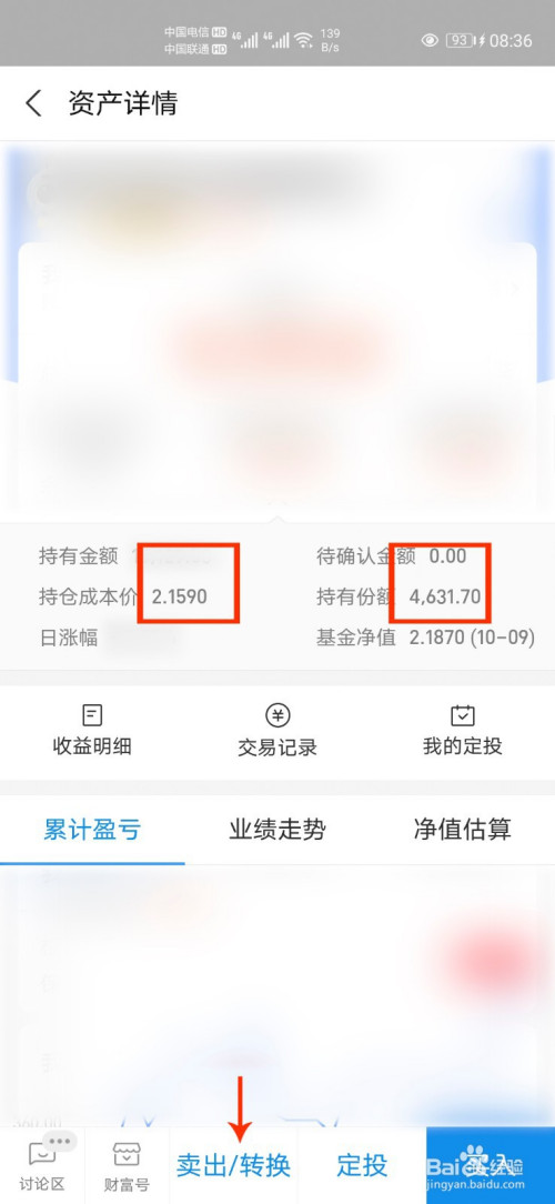 支付寶基金賣出怎麼只有本金的一半