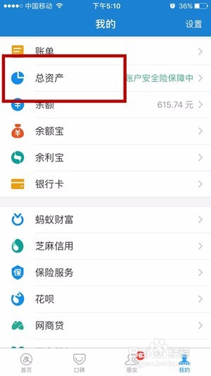 支付宝怎么修改基金定投设置