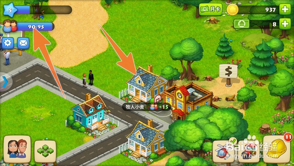 梦想城镇怎样增加人口数量，怎样增加住房？