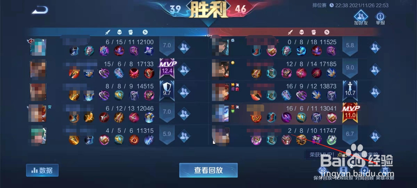 王者荣耀怎么查看英雄攻略？