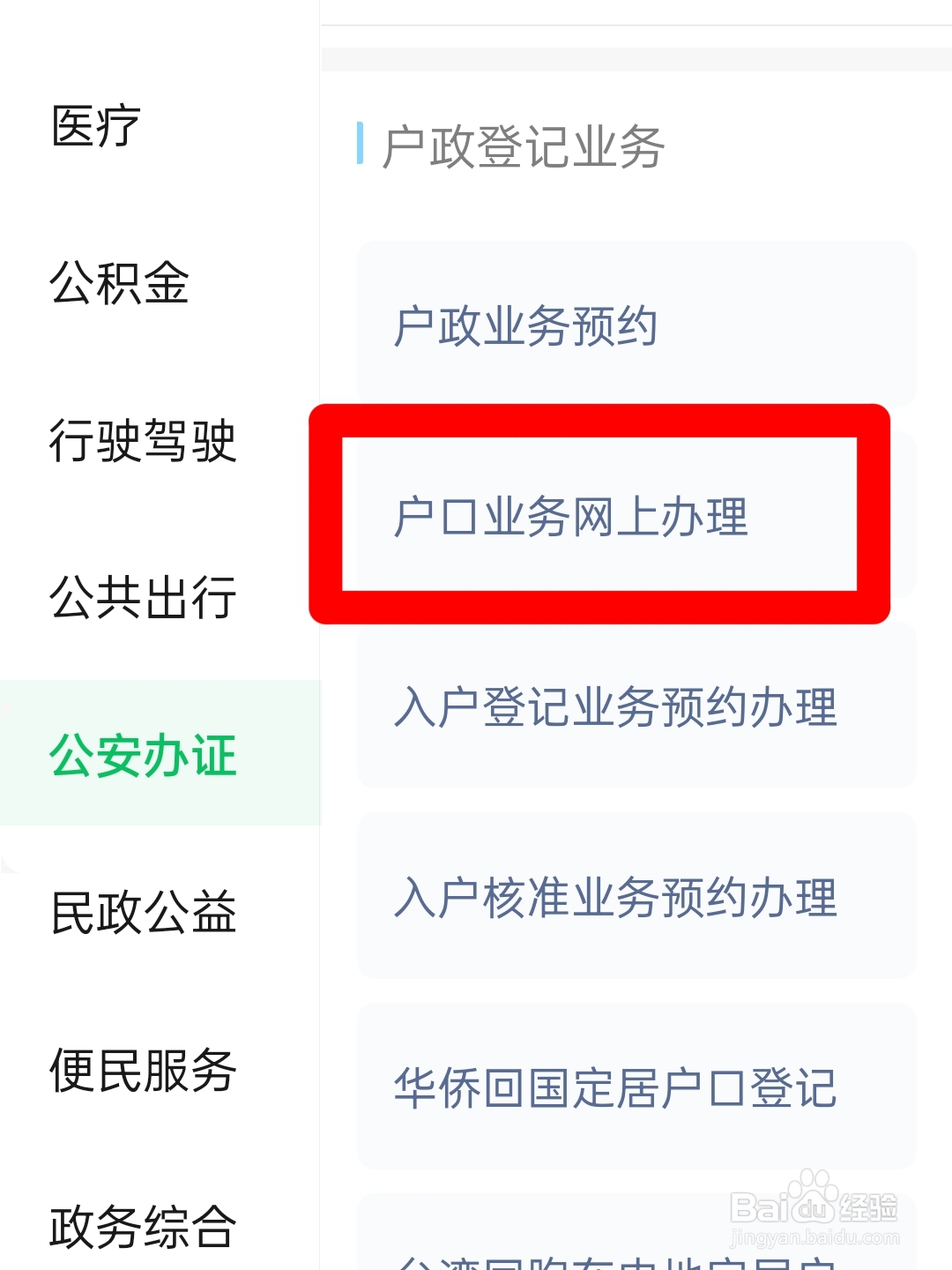 户口不在合肥,孩子怎么上小学