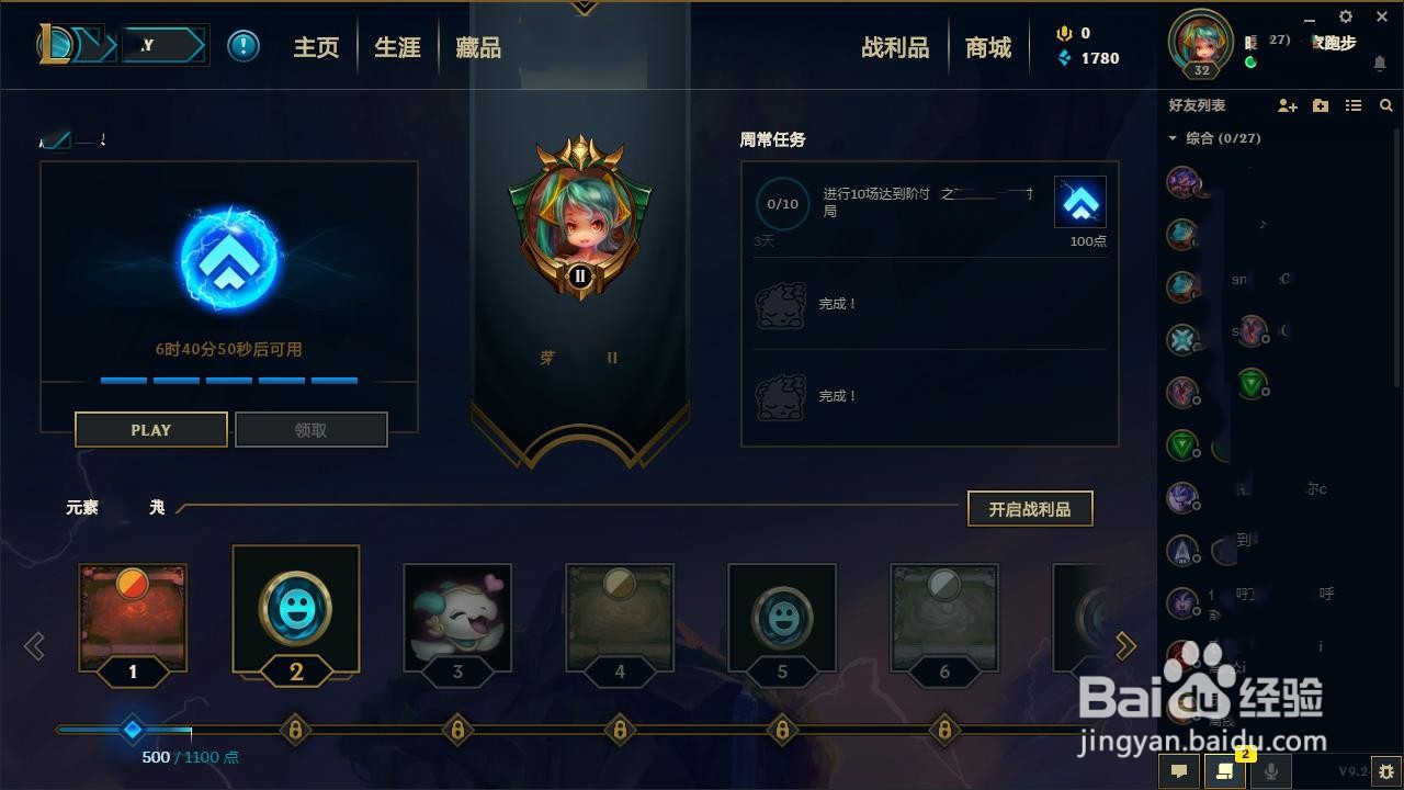 发条科技怎么完成