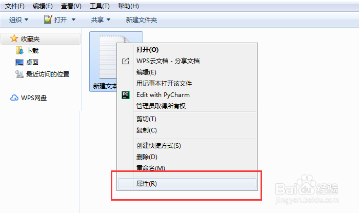 windows7如何隐藏文件