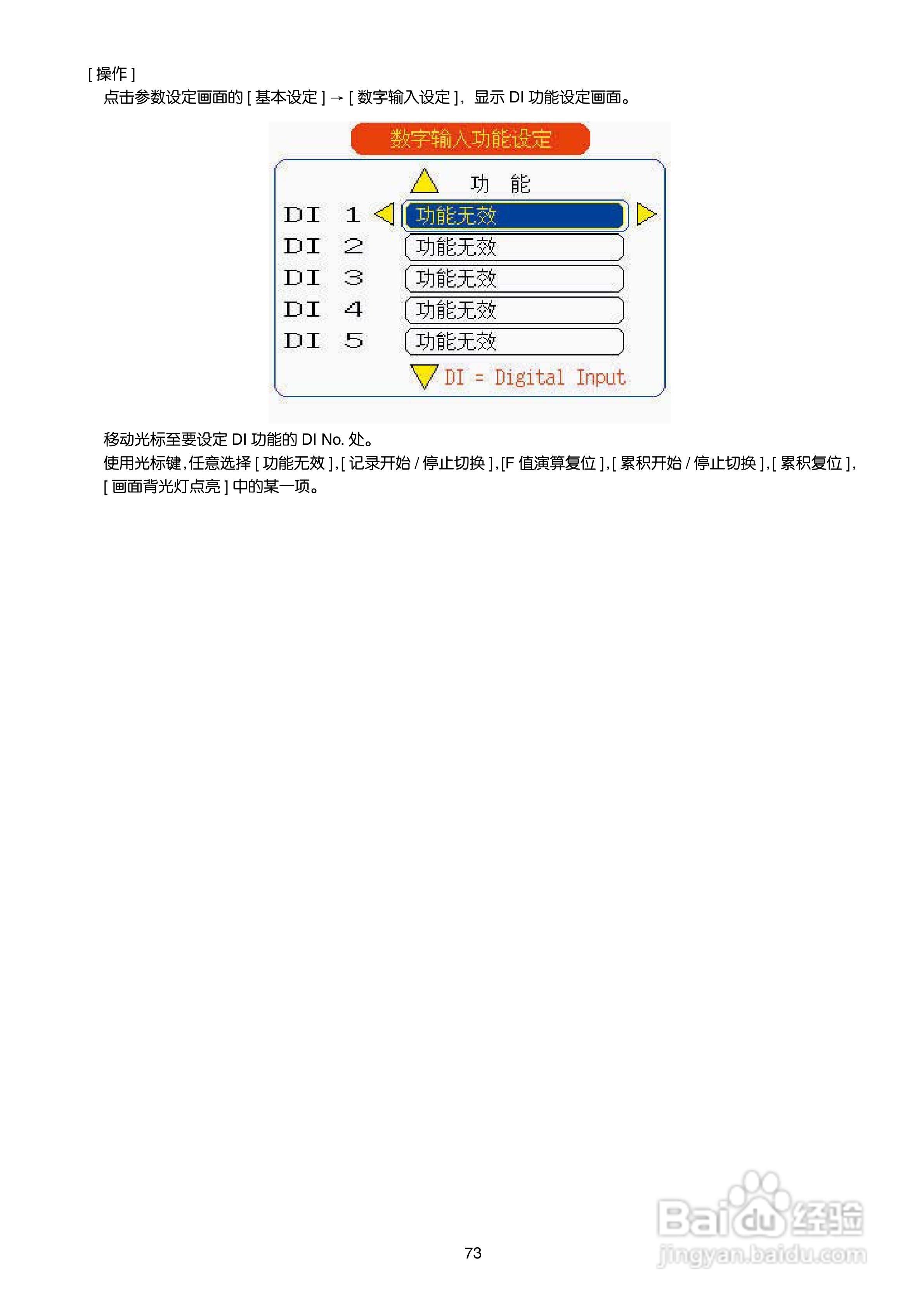 富士电机TN1PHN-C无纸记录仪使用说明书:[8]