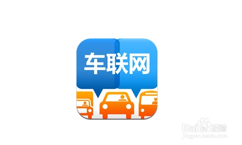 一站式车联网服务解析