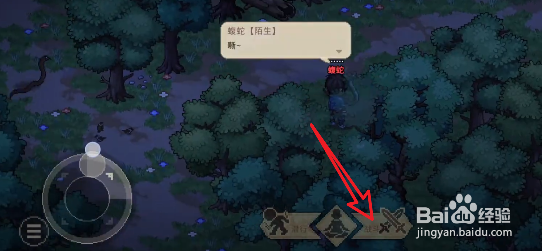 大侠立志传怎么获得蛇肉