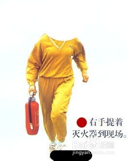 消防-公众聚集场所及家庭防火：[2]灭火器使用