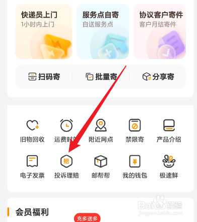 快递丢件怎么投诉最有用