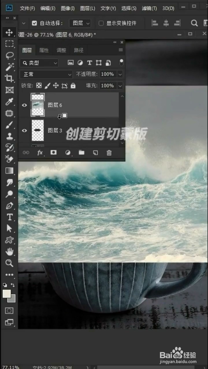 如何做杯中海浪效果