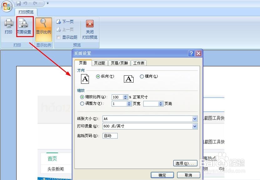 长图片如何分页打印?长网页图片如何打印?2种法