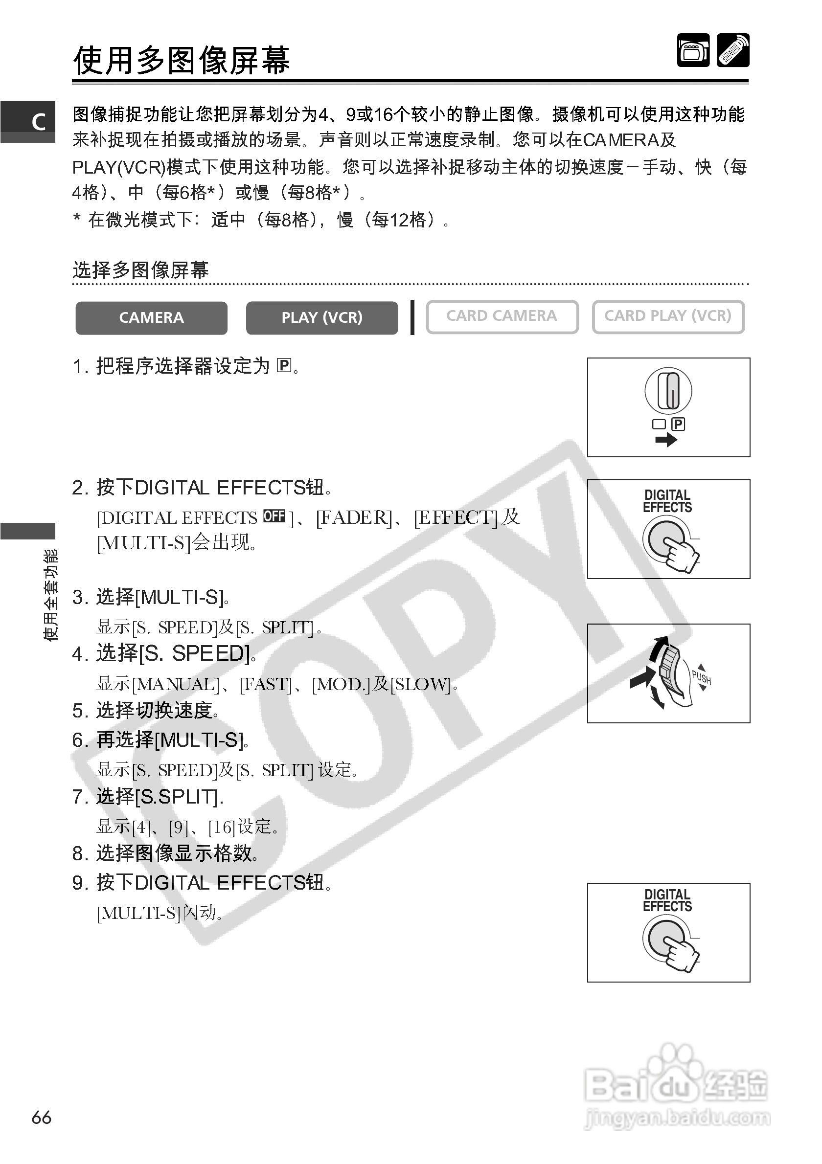 佳能MV600数码摄像机使用说明书:[7]
