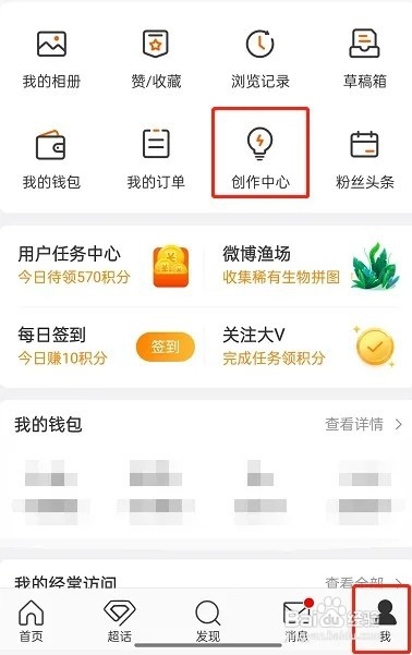 微博底部打赏文字如何设置