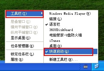 怎样在任务栏里加上“显示桌面”快捷键