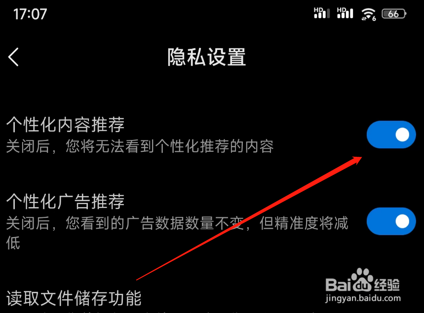 小米视频个性化内容推荐如何关闭