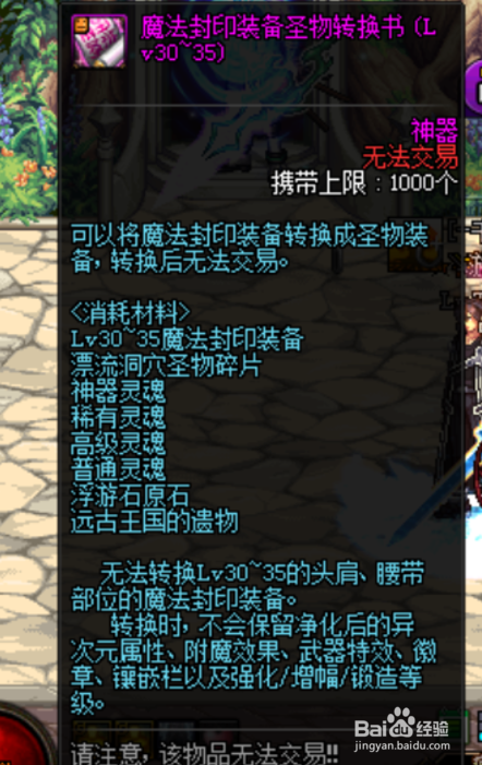 55级传承上衣怎么做