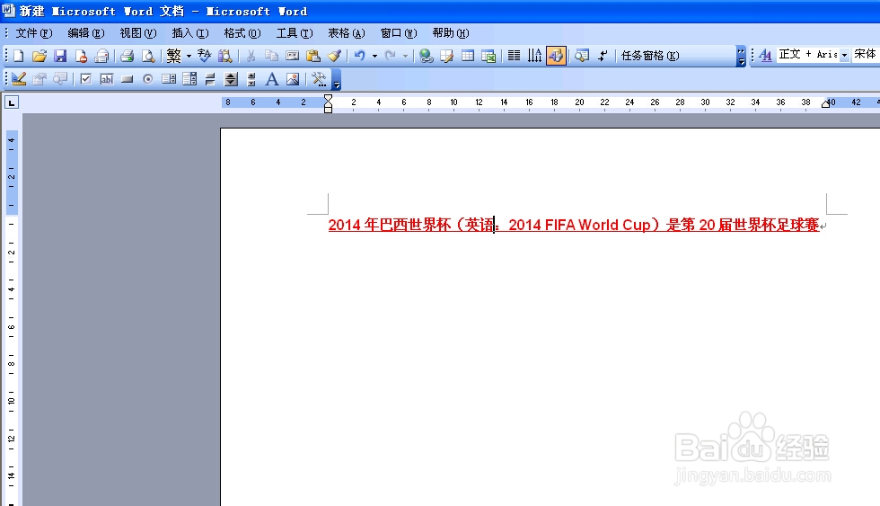 Word基本教程系列-Word中添加下划线的三种方法