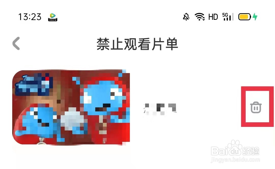 宝宝巴士禁止观看的片单怎么解锁