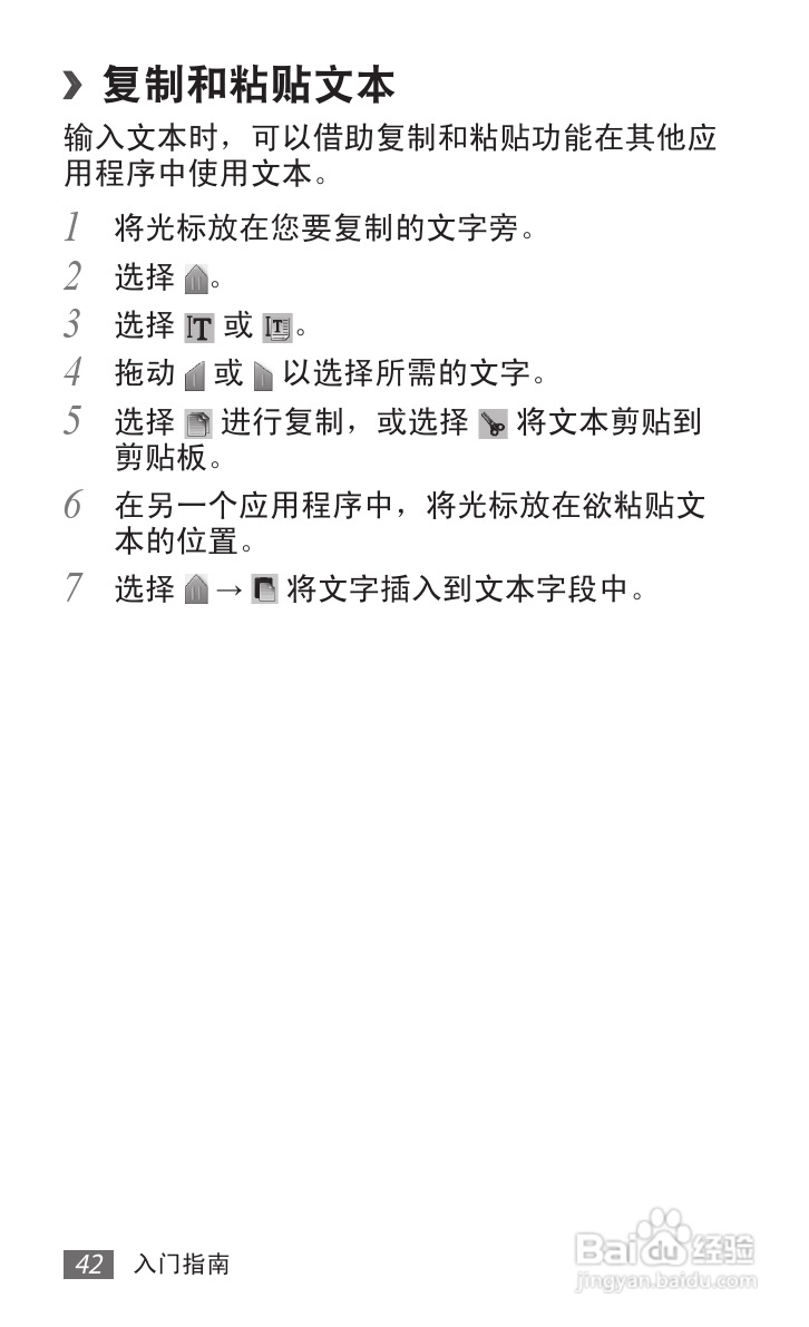 三星GT-S5690手机使用说明书:[5]