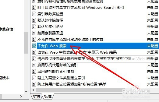 win10系统怎么样删除小娜搜索页面搜索网页信息