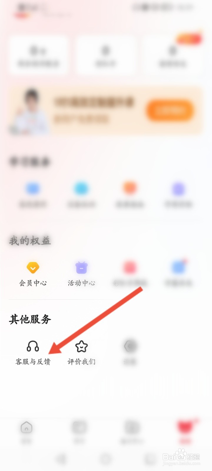 掌门一对一辅导怎么联系人工客服