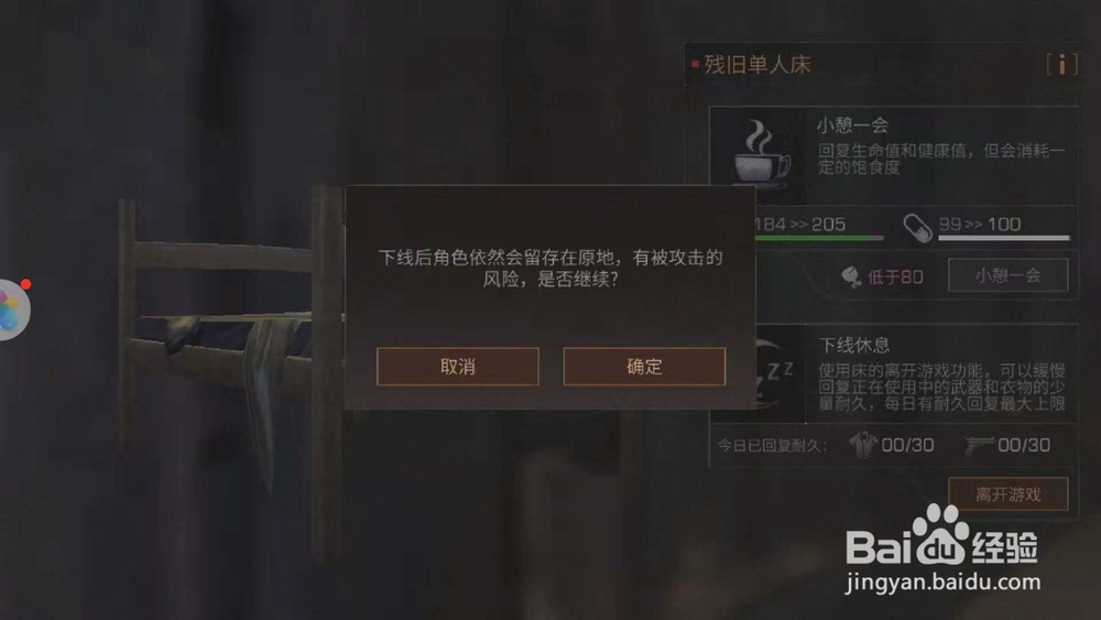 明日之后怎么退出游戏,怎么退到游戏大厅