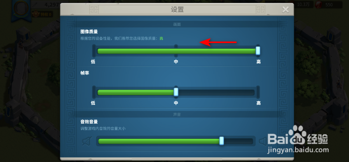 万国觉醒怎么调整图像质量