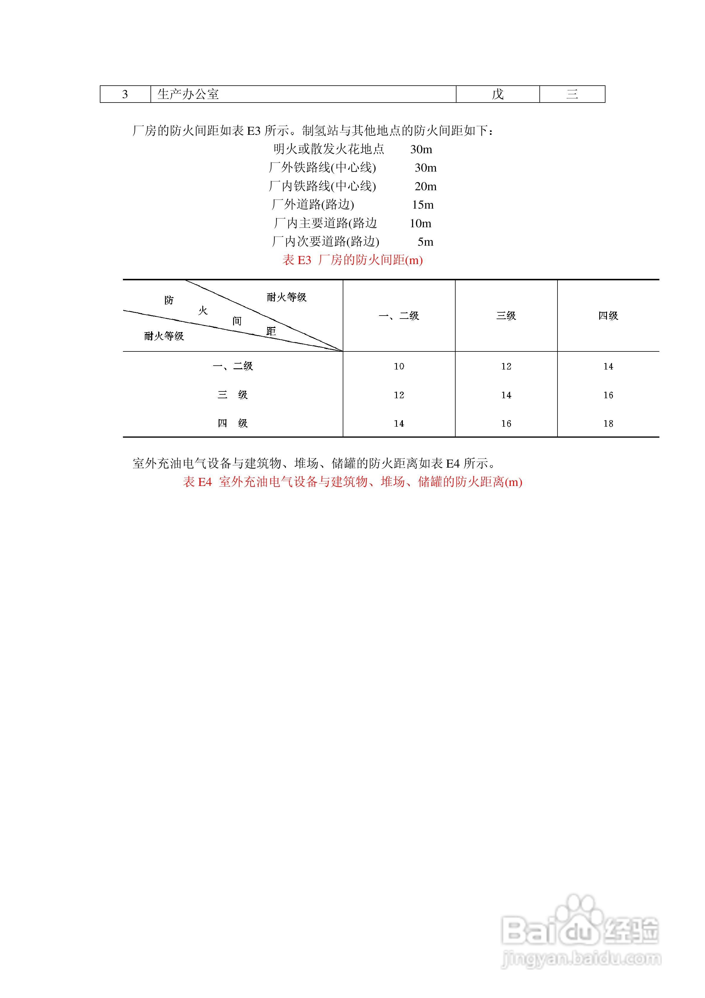 American Energy Control Co AEC智能配电仪说明书:[4]