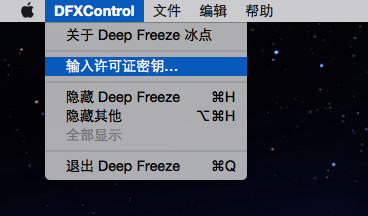 如何激活冰点还原